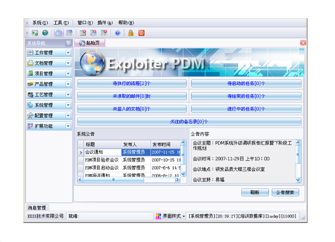 开云手机平台-开云(中国)
的应用能给企业带来哪些效益?